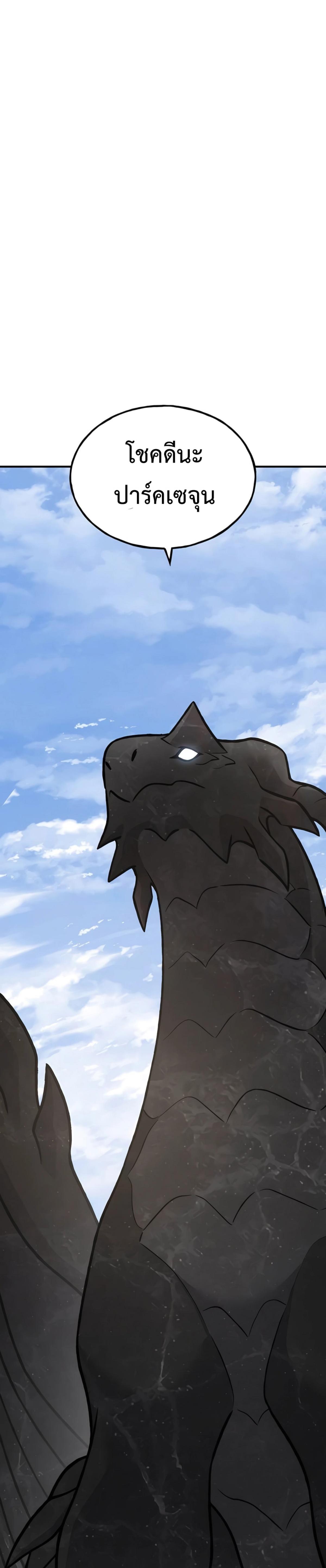 ตอนที่ 87 - หน้า 30