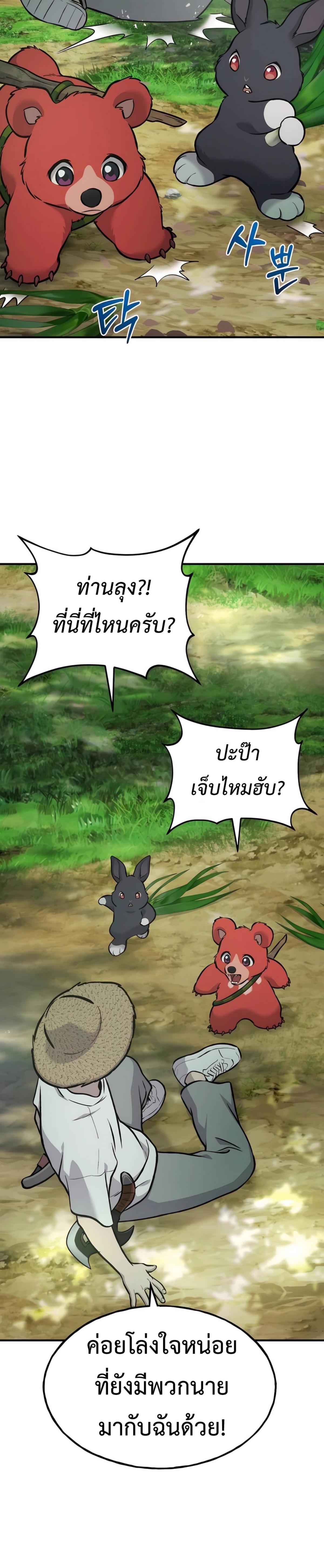 ตอนที่ 87 - หน้า 33