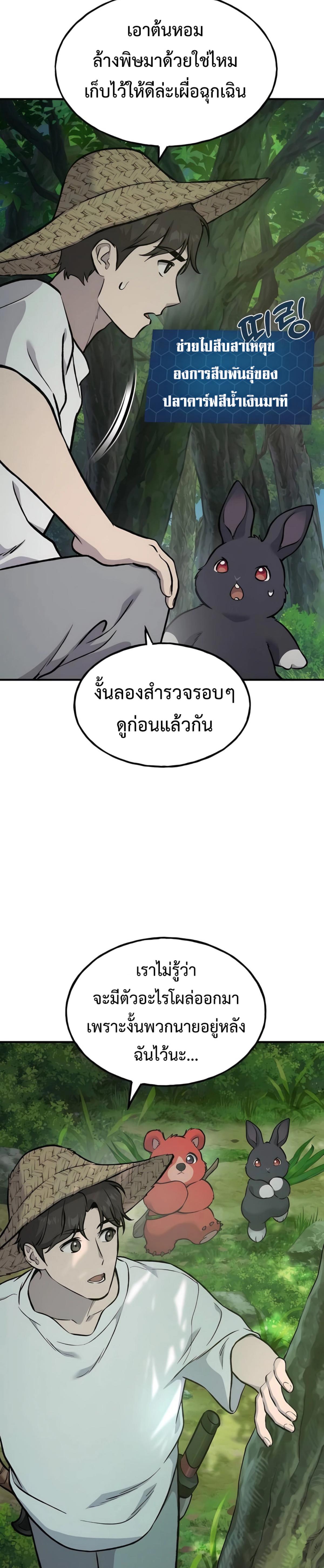 ตอนที่ 87 - หน้า 35