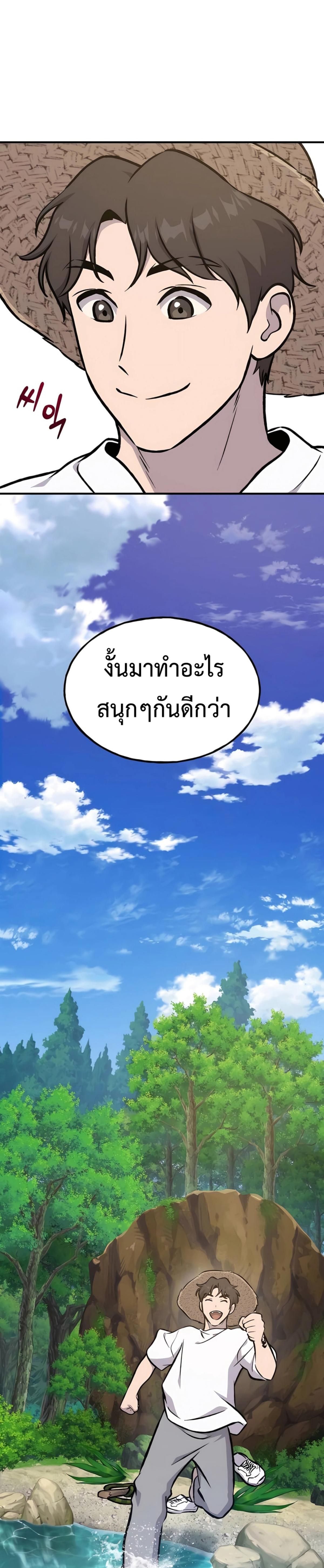 ตอนที่ 87 - หน้า 40