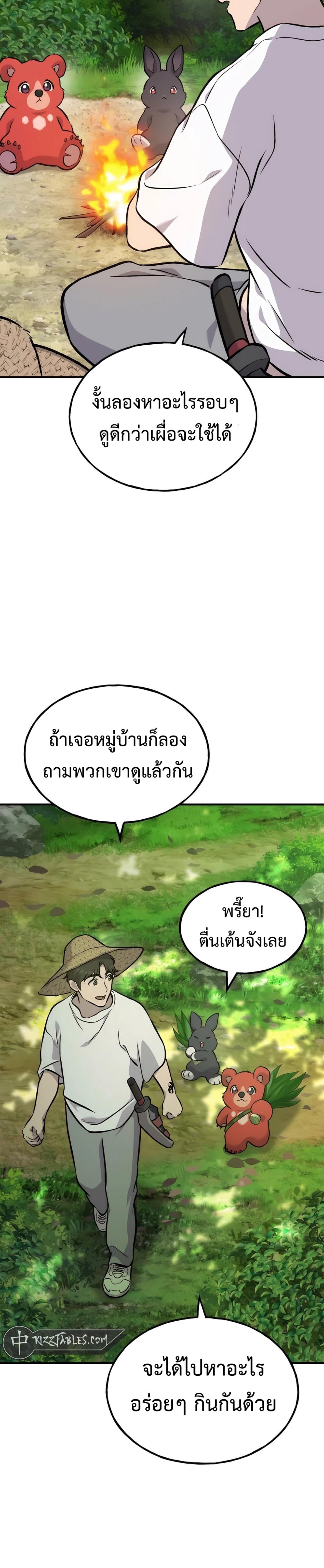 ตอนที่ 87 - หน้า 45