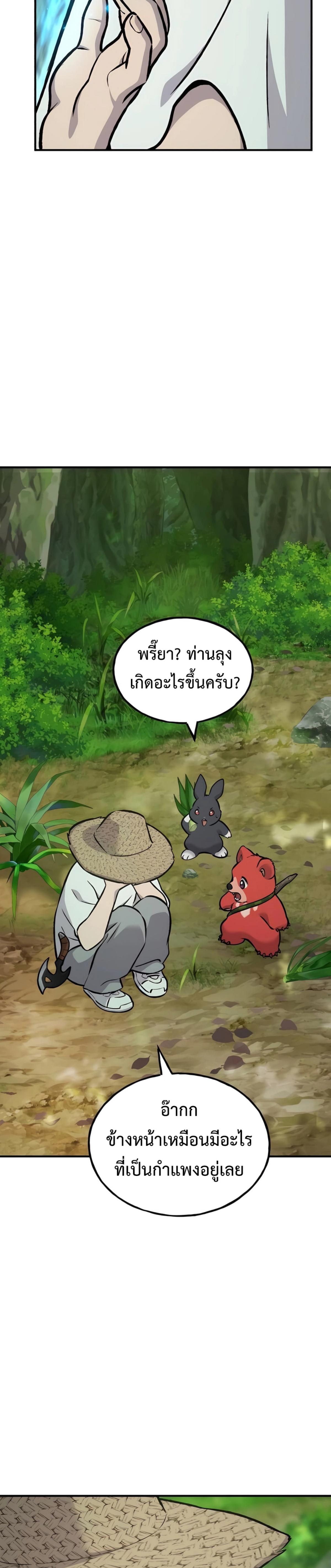 ตอนที่ 87 - หน้า 47