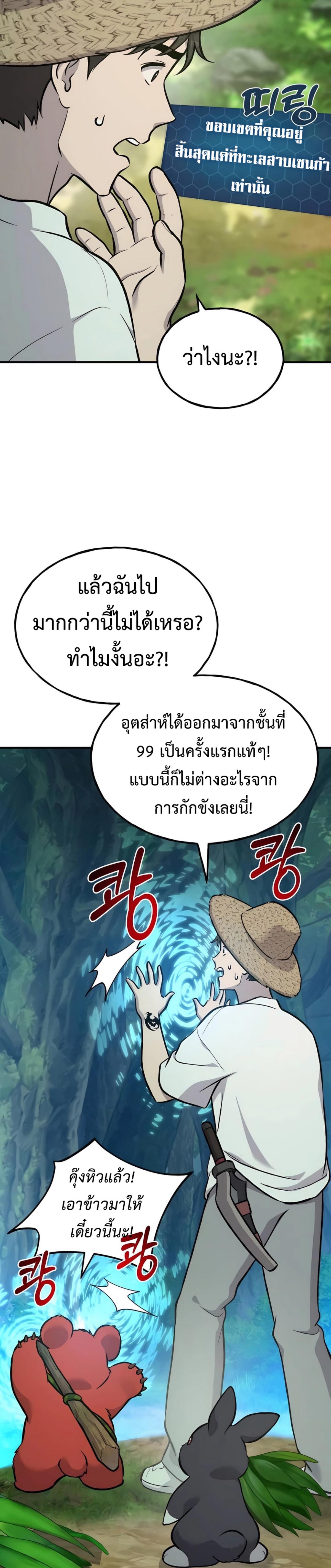 ตอนที่ 87 - หน้า 48