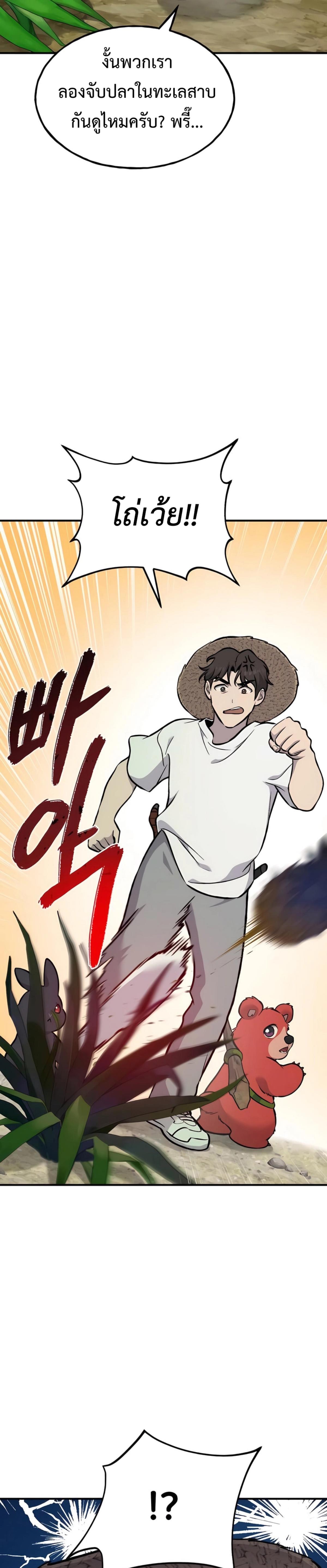 ตอนที่ 87 - หน้า 49