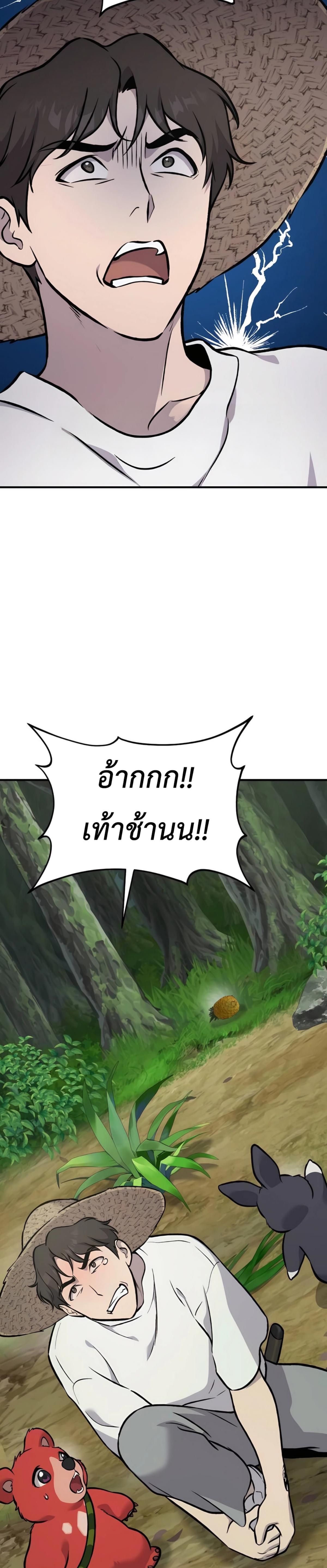 ตอนที่ 87 - หน้า 50
