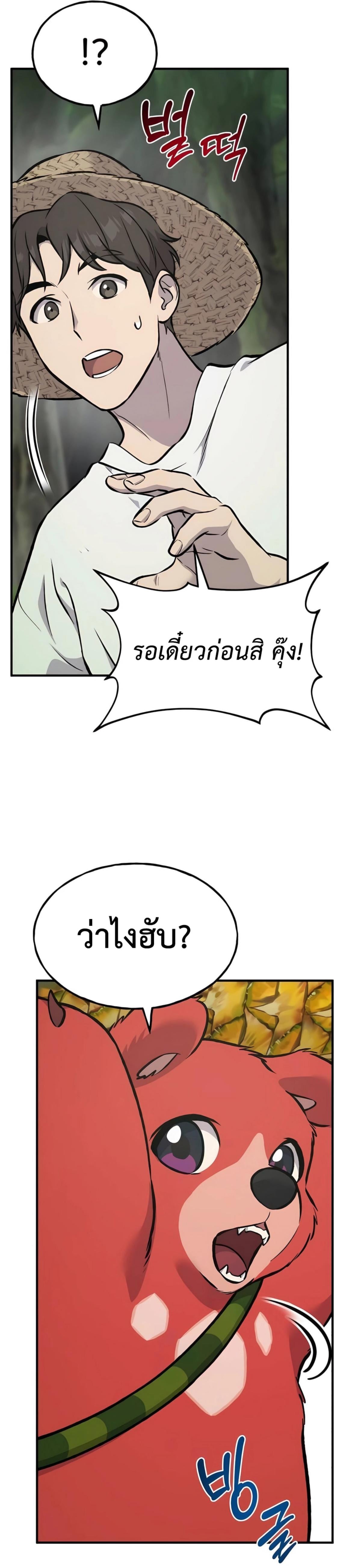 ตอนที่ 87 - หน้า 52