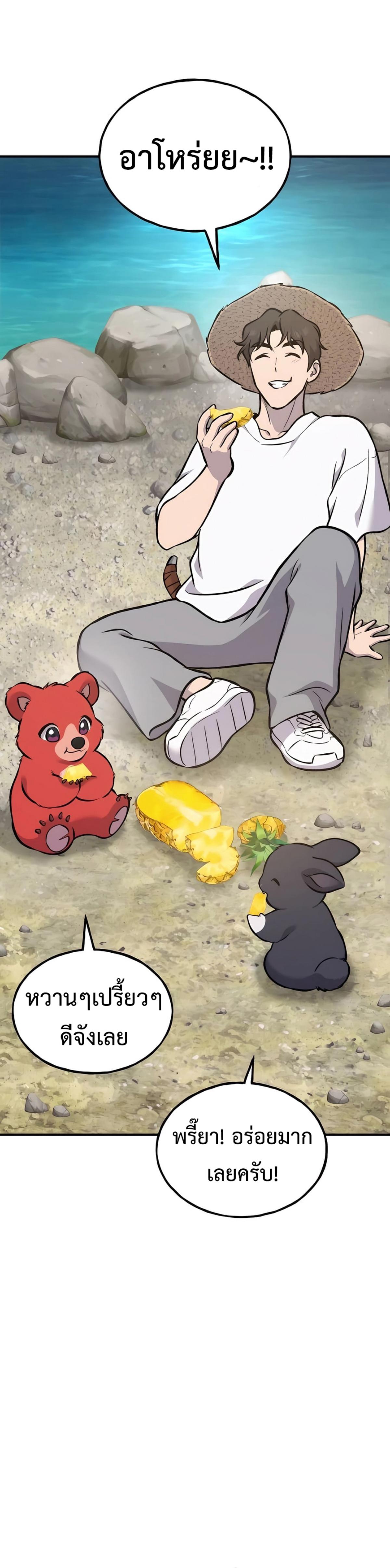 ตอนที่ 87 - หน้า 57