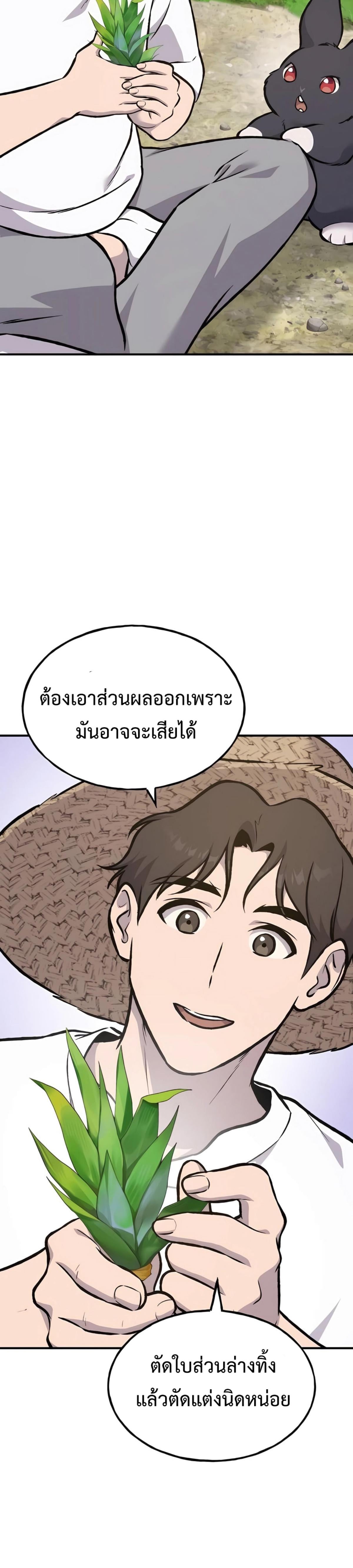 ตอนที่ 87 - หน้า 59