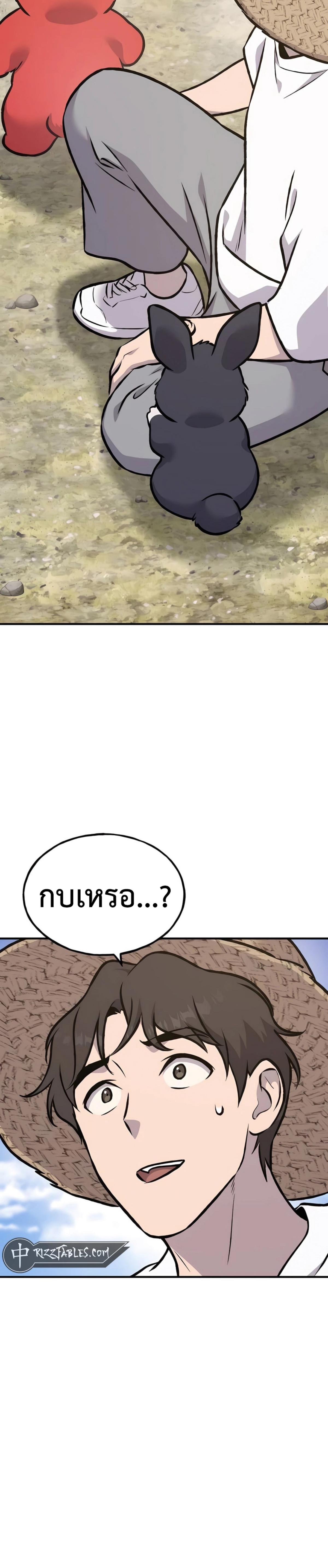 ตอนที่ 87 - หน้า 63