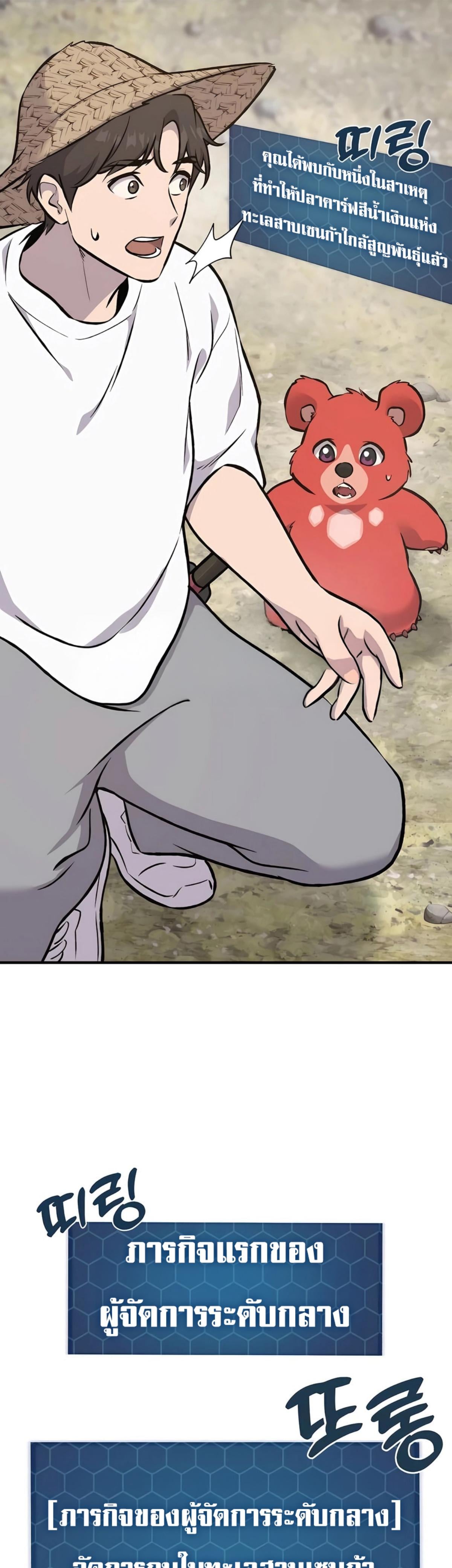 ตอนที่ 87 - หน้า 65