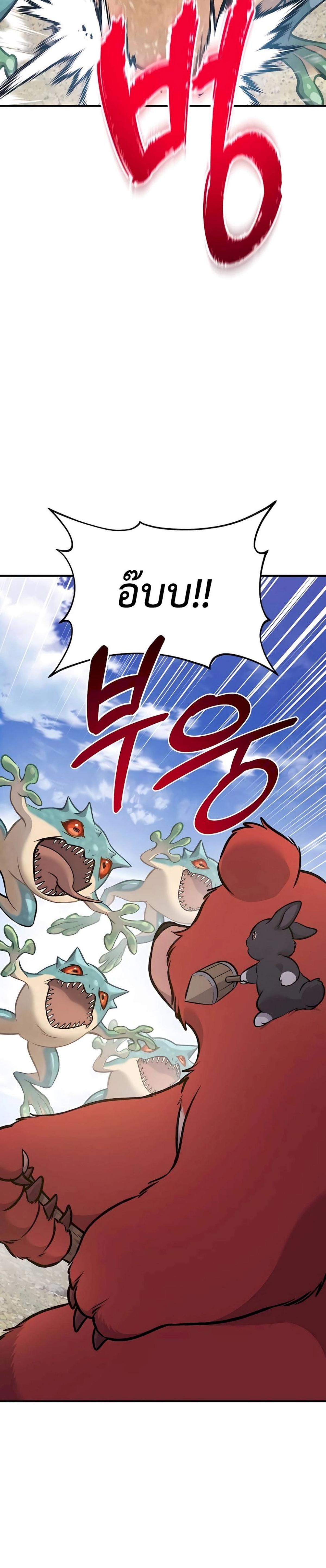 ตอนที่ 88 - หน้า 6