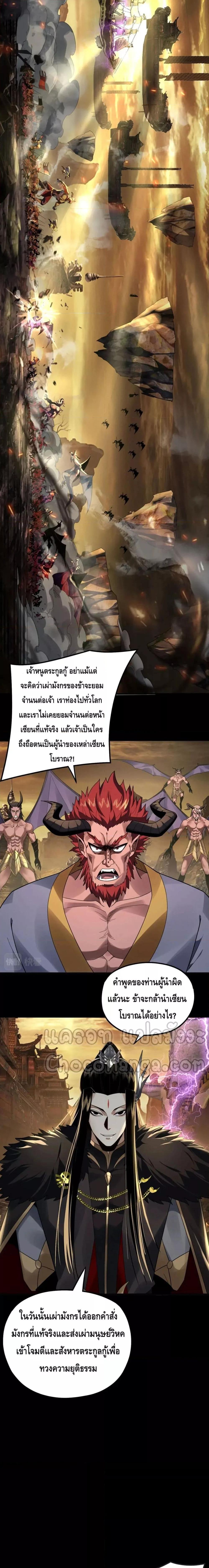 ตอนที่ 88 - หน้า 6