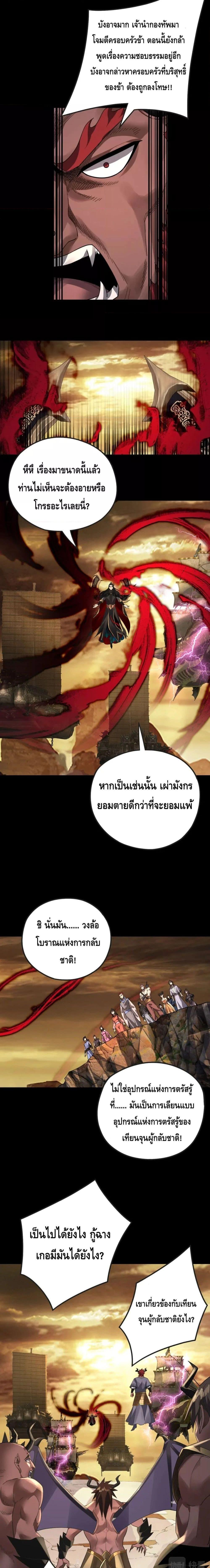 ตอนที่ 88 - หน้า 7