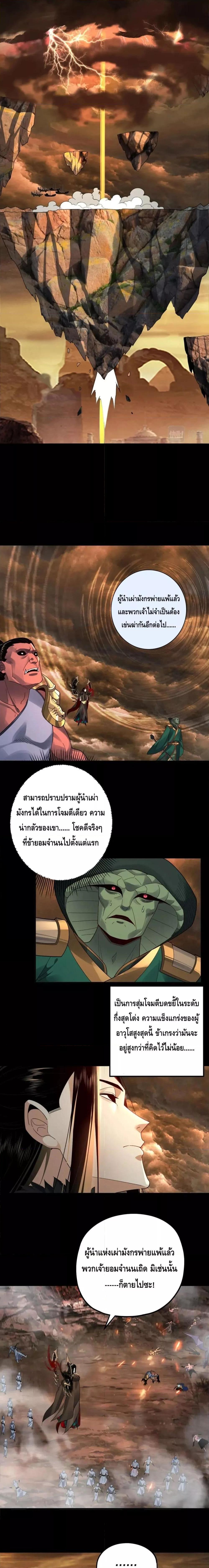 ตอนที่ 88 - หน้า 11