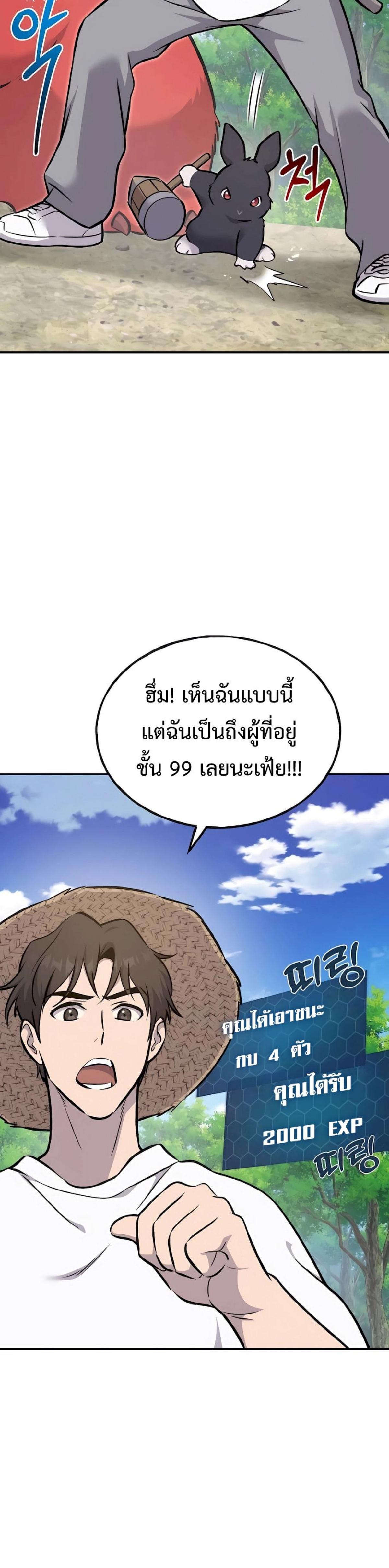 ตอนที่ 88 - หน้า 12
