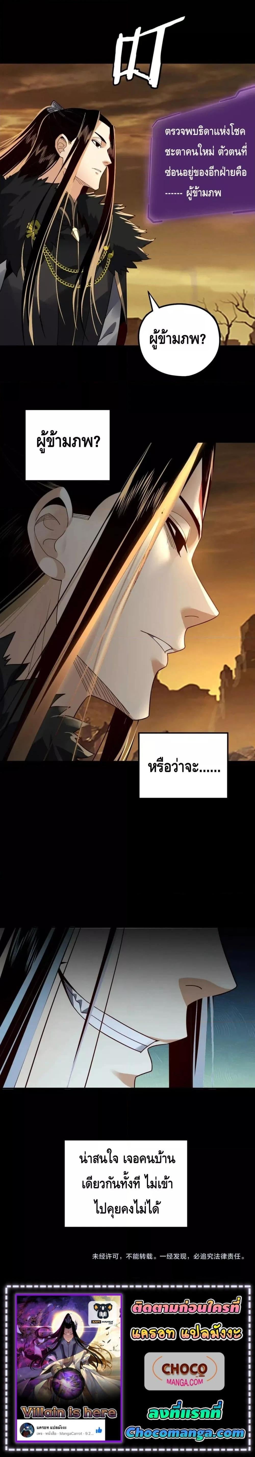 ตอนที่ 88 - หน้า 14