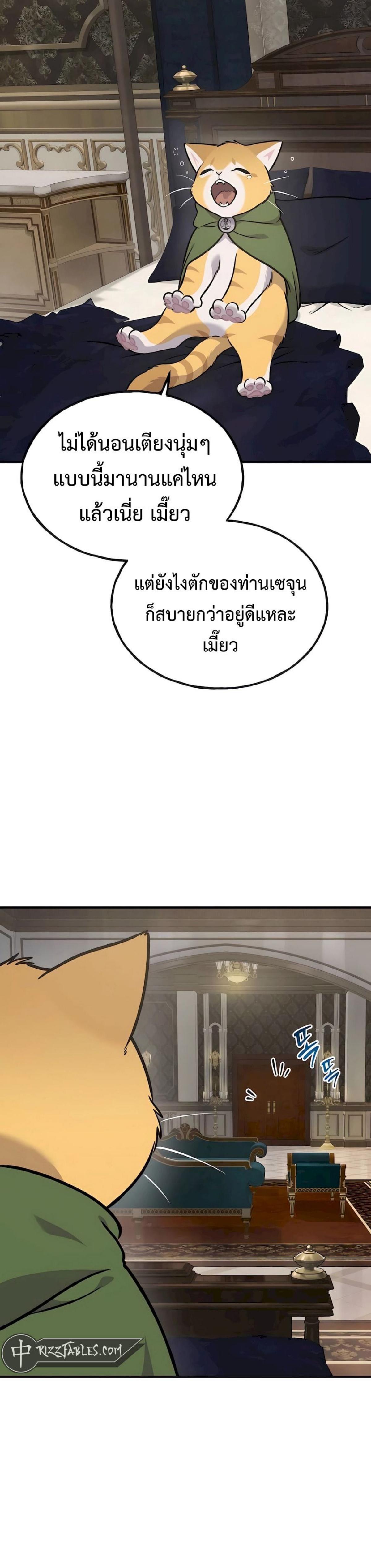 ตอนที่ 88 - หน้า 18