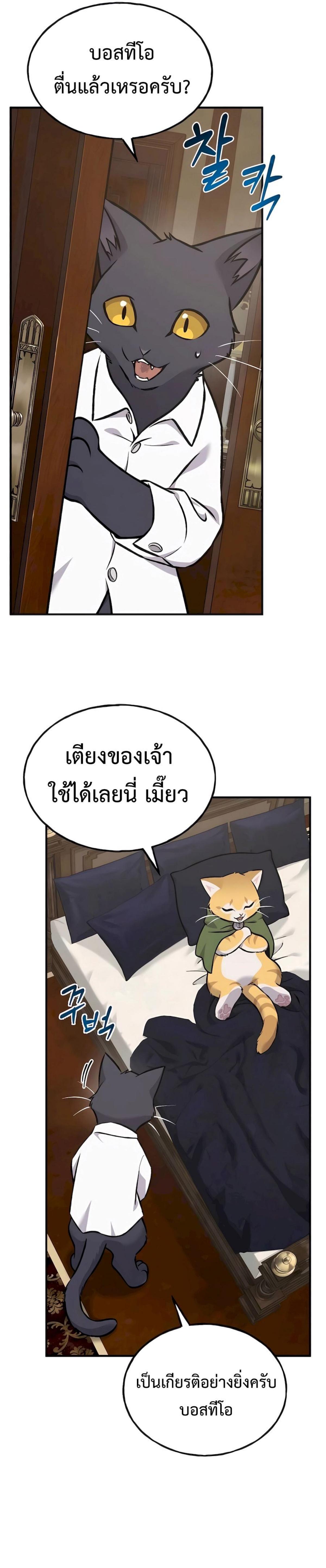 ตอนที่ 88 - หน้า 19