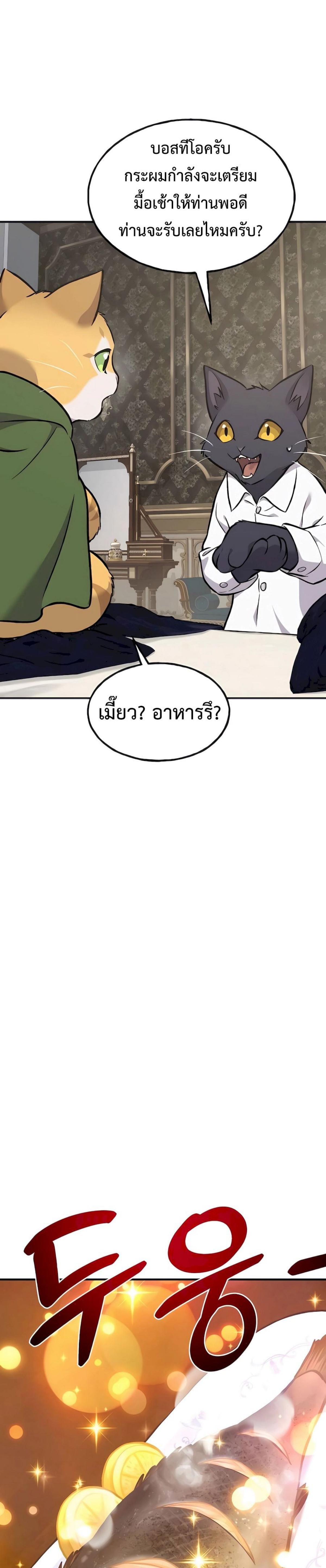 ตอนที่ 88 - หน้า 20