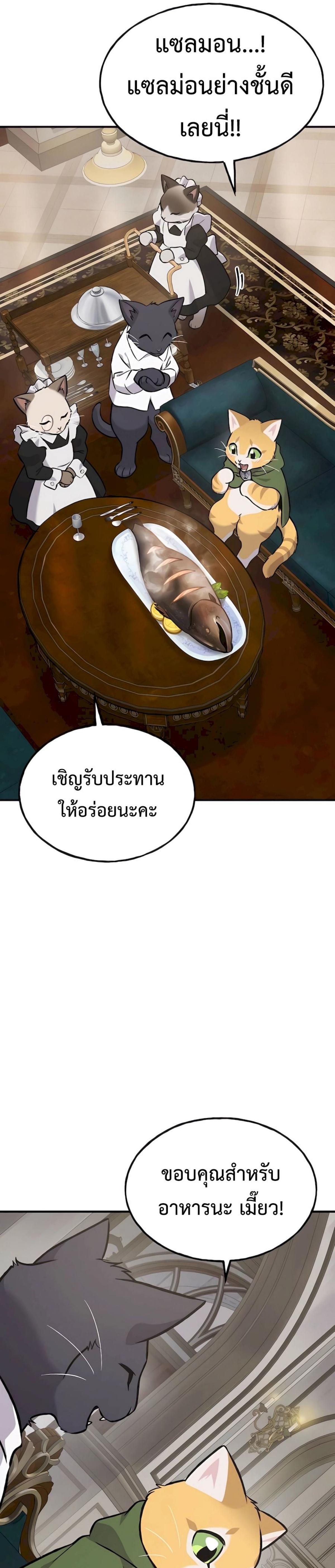 ตอนที่ 88 - หน้า 22