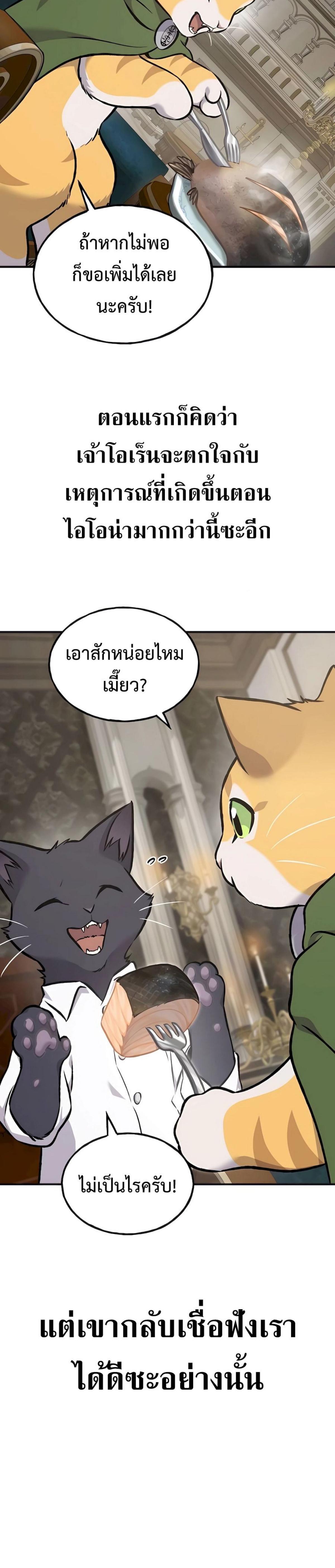 ตอนที่ 88 - หน้า 23