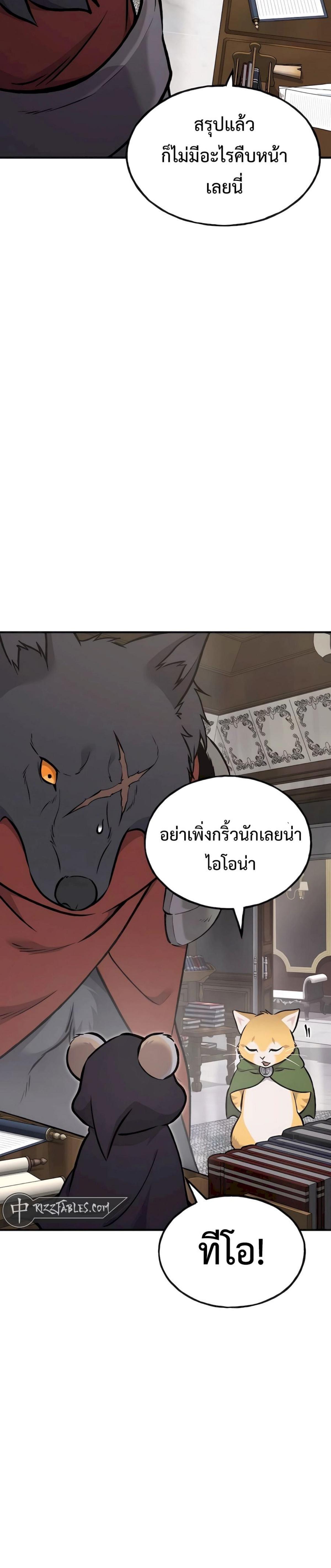ตอนที่ 88 - หน้า 27