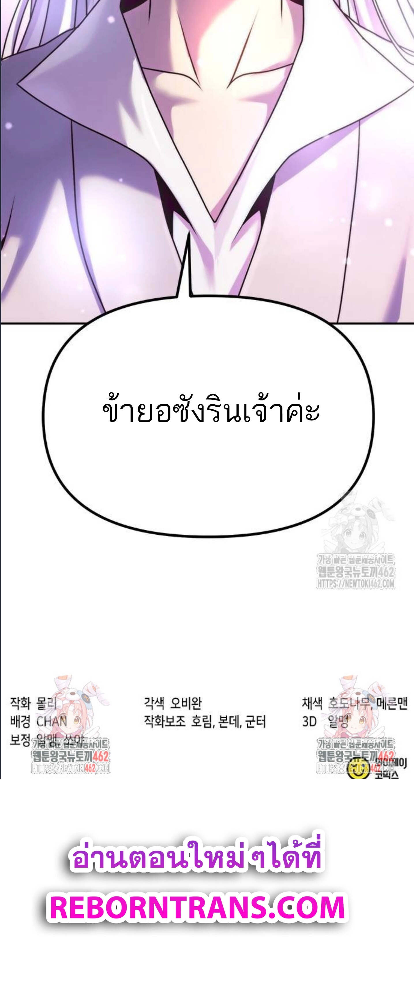 ตอนที่ 88 - หน้า 29
