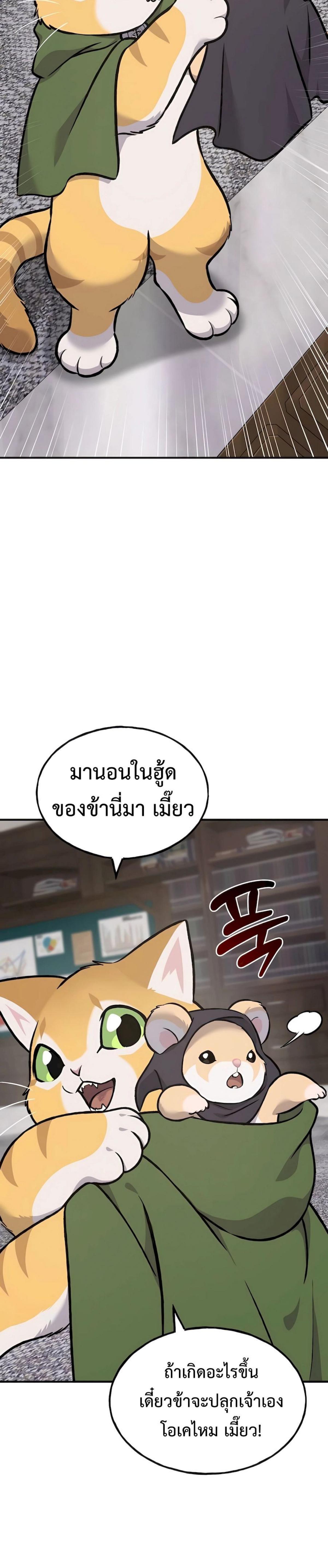ตอนที่ 88 - หน้า 30