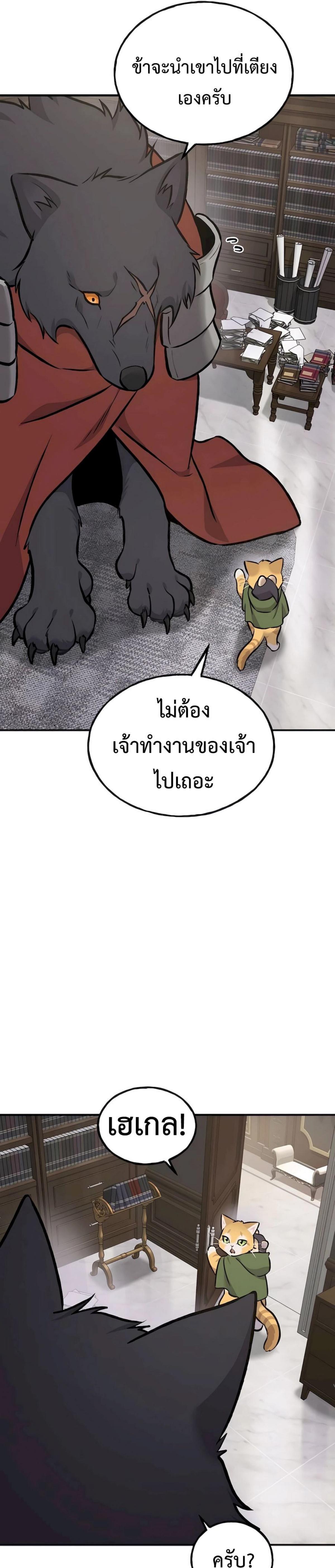 ตอนที่ 88 - หน้า 34