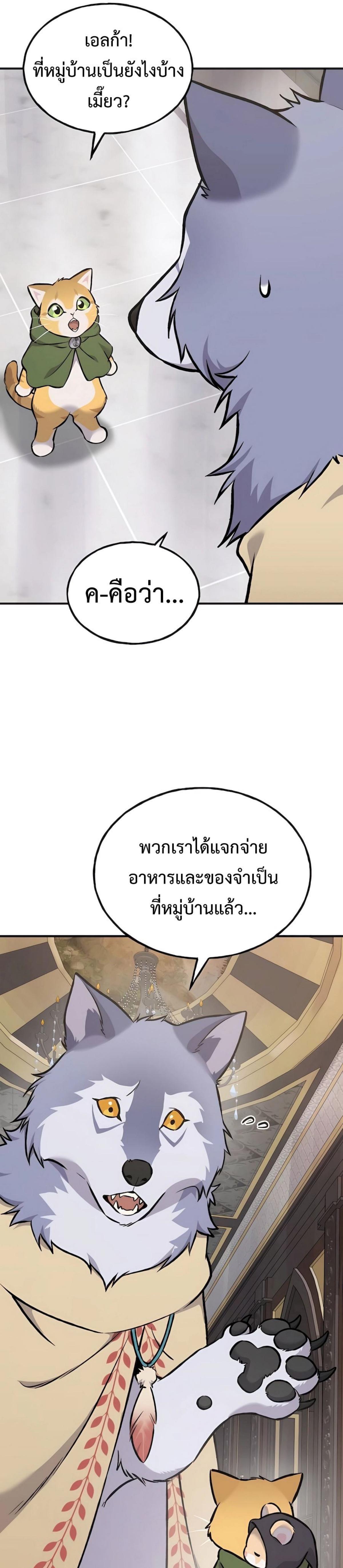 ตอนที่ 88 - หน้า 37