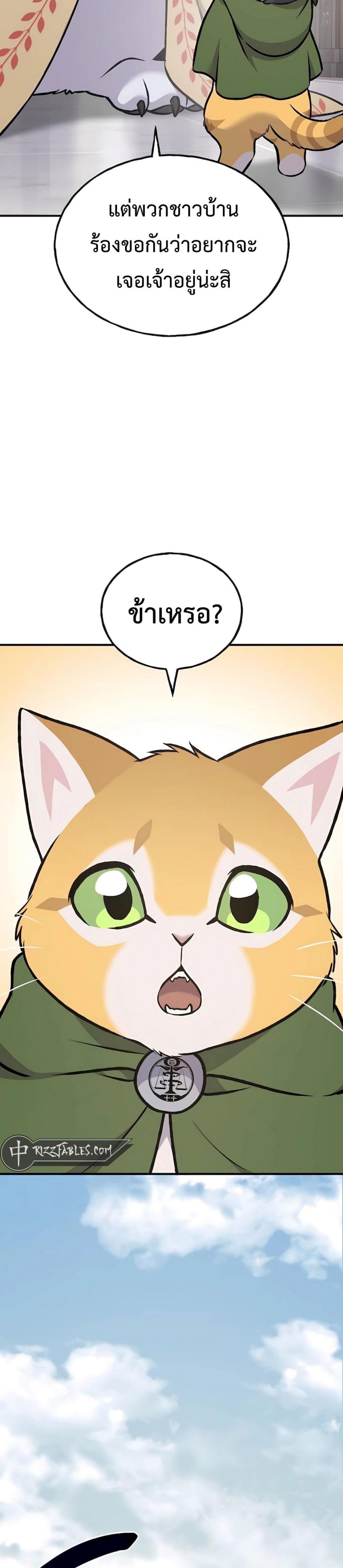 ตอนที่ 88 - หน้า 38