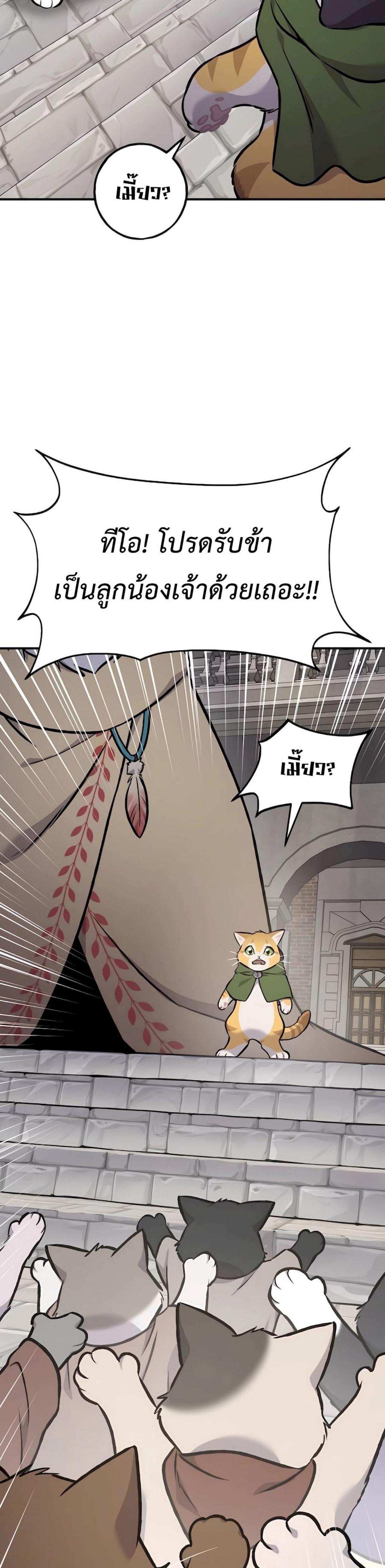 ตอนที่ 88 - หน้า 41