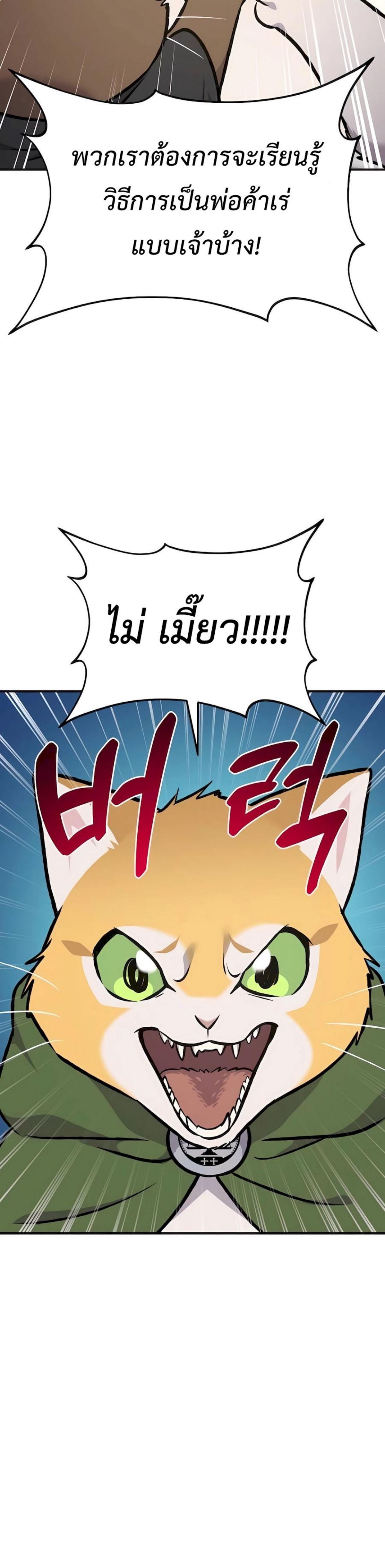 ตอนที่ 88 - หน้า 42