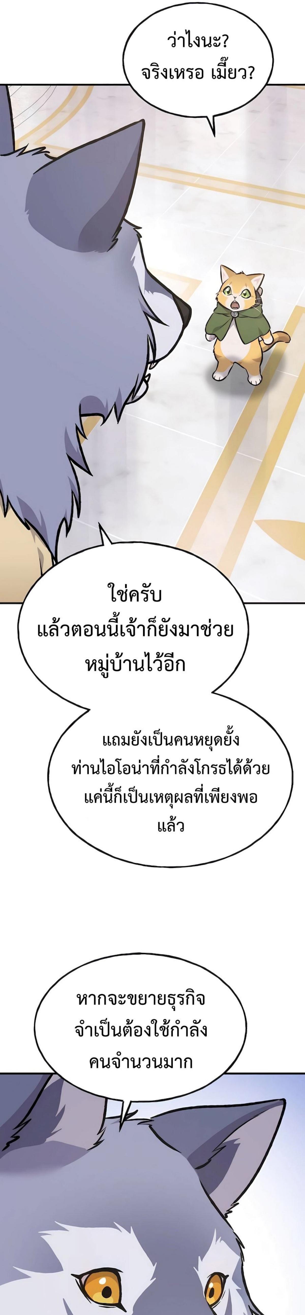 ตอนที่ 88 - หน้า 46