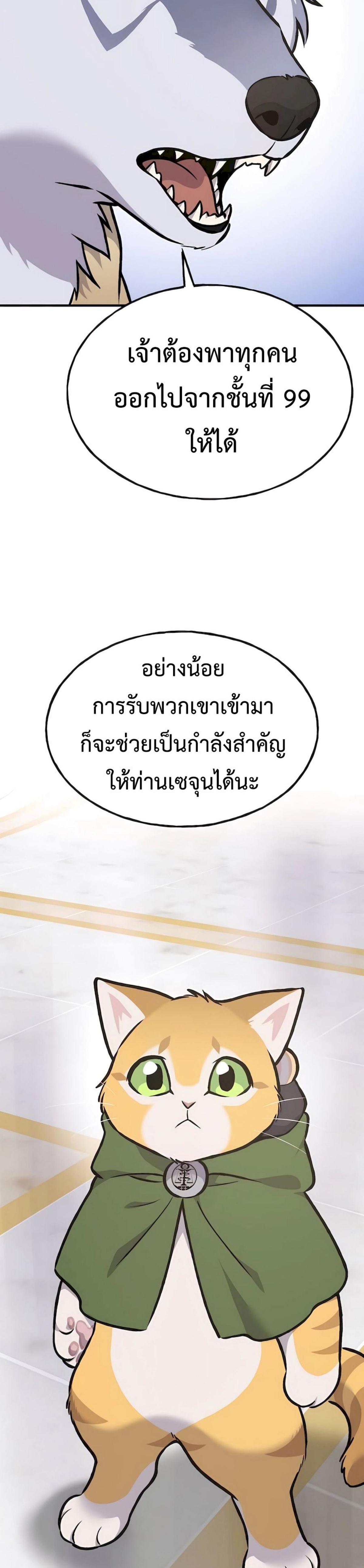 ตอนที่ 88 - หน้า 47