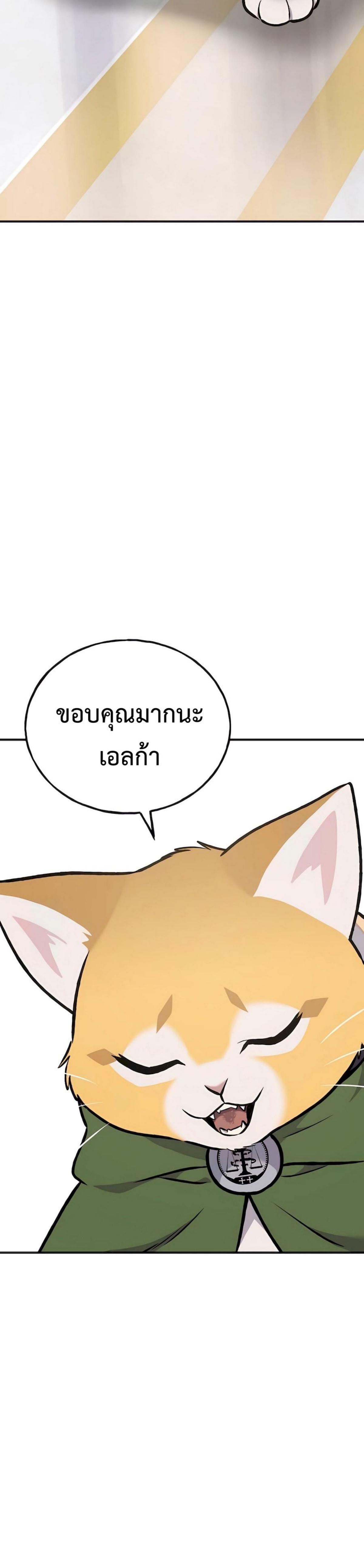 ตอนที่ 88 - หน้า 48