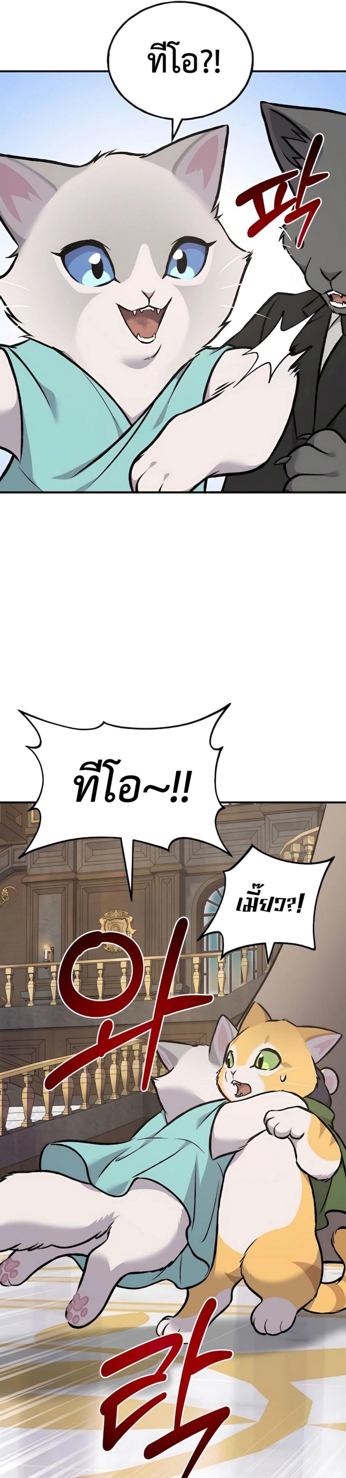 ตอนที่ 88 - หน้า 52