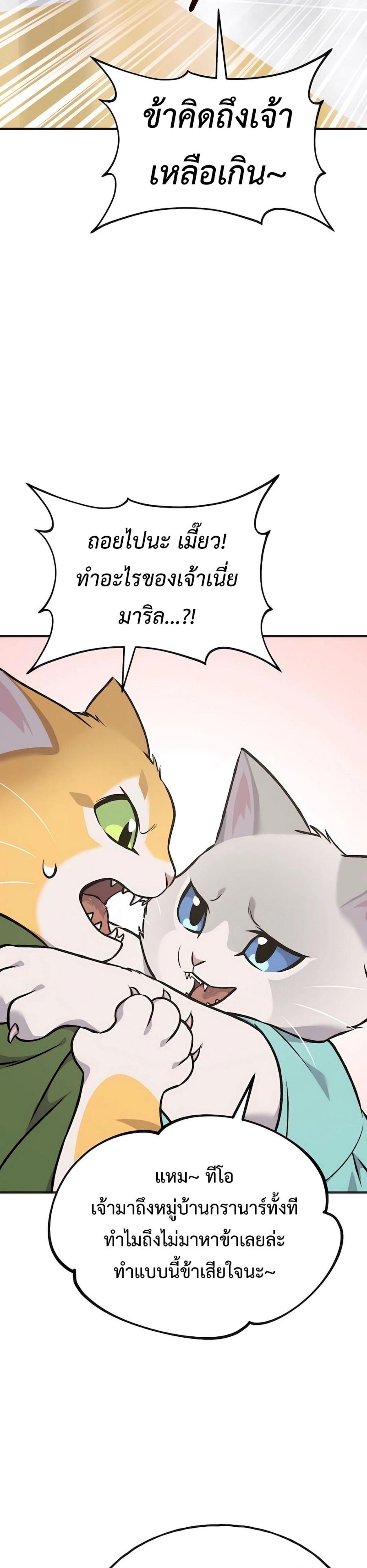 ตอนที่ 88 - หน้า 53