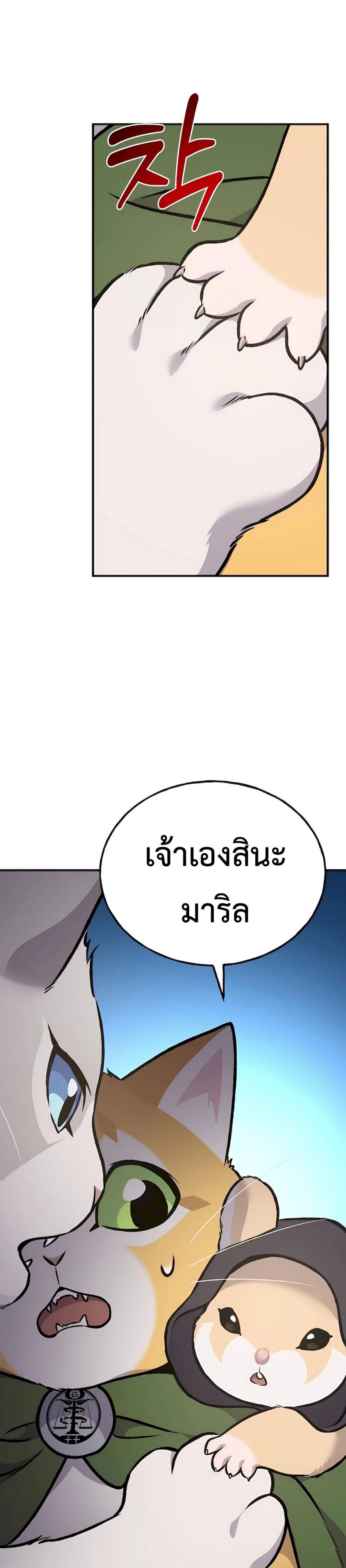 ตอนที่ 88 - หน้า 56