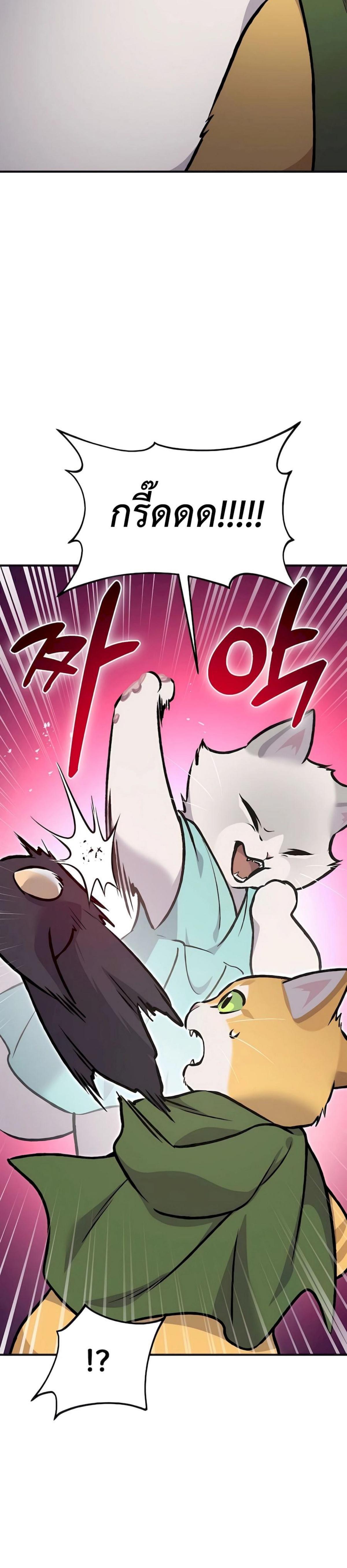 ตอนที่ 88 - หน้า 57