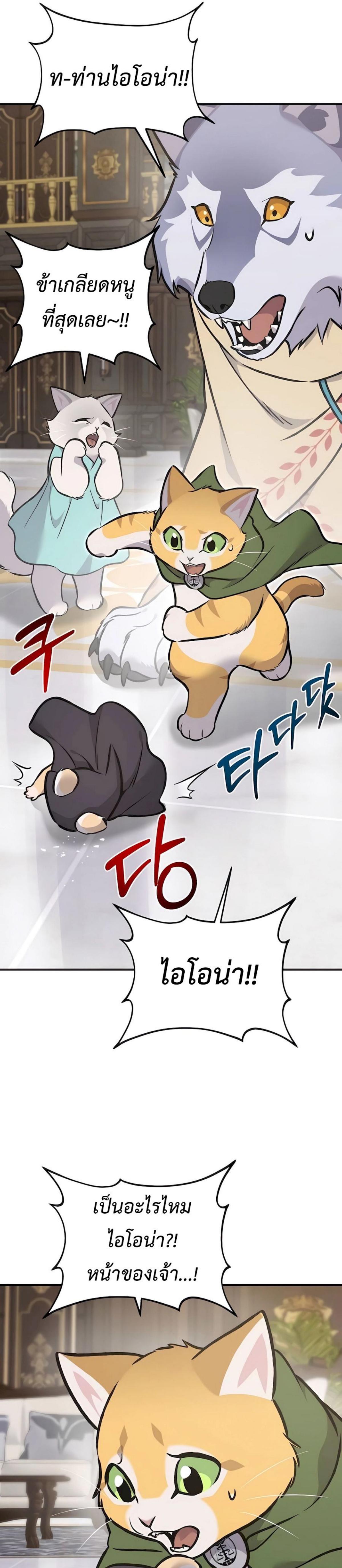 ตอนที่ 88 - หน้า 58