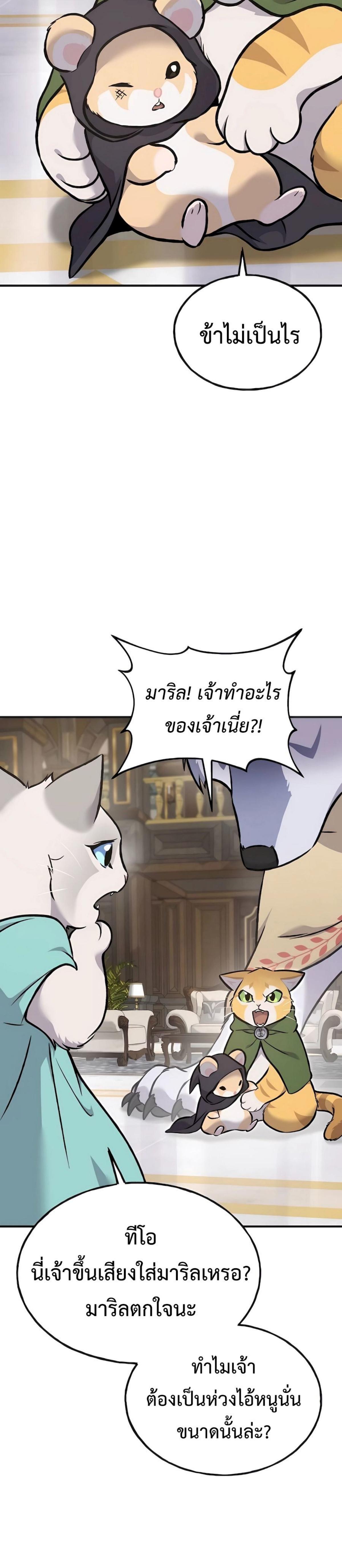 ตอนที่ 88 - หน้า 59