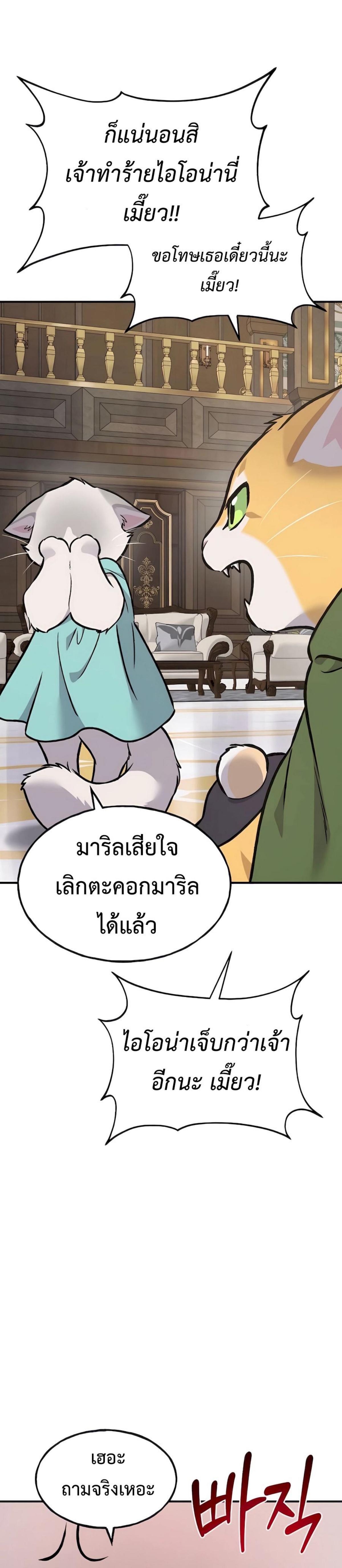 ตอนที่ 88 - หน้า 60