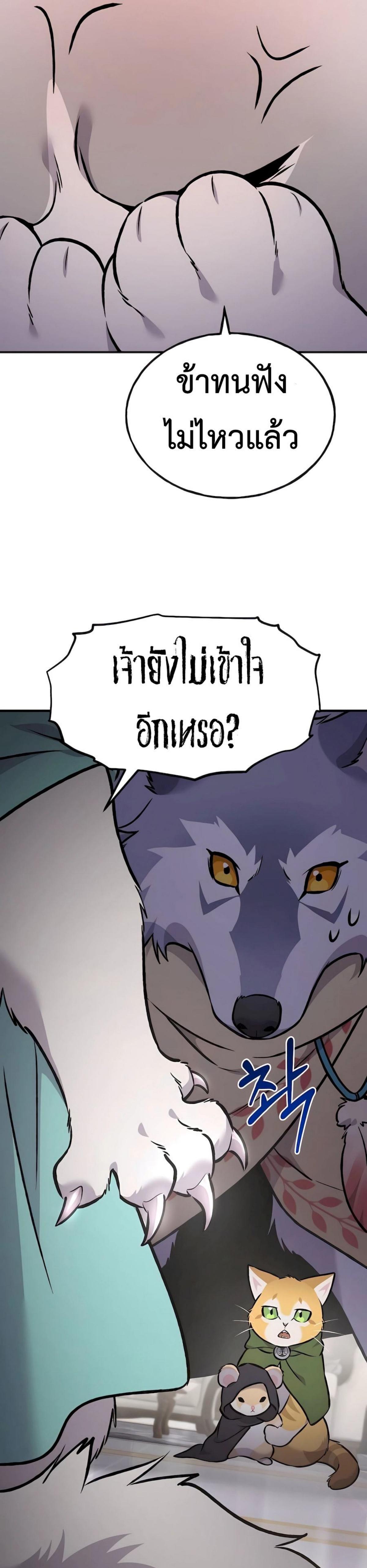 ตอนที่ 88 - หน้า 61