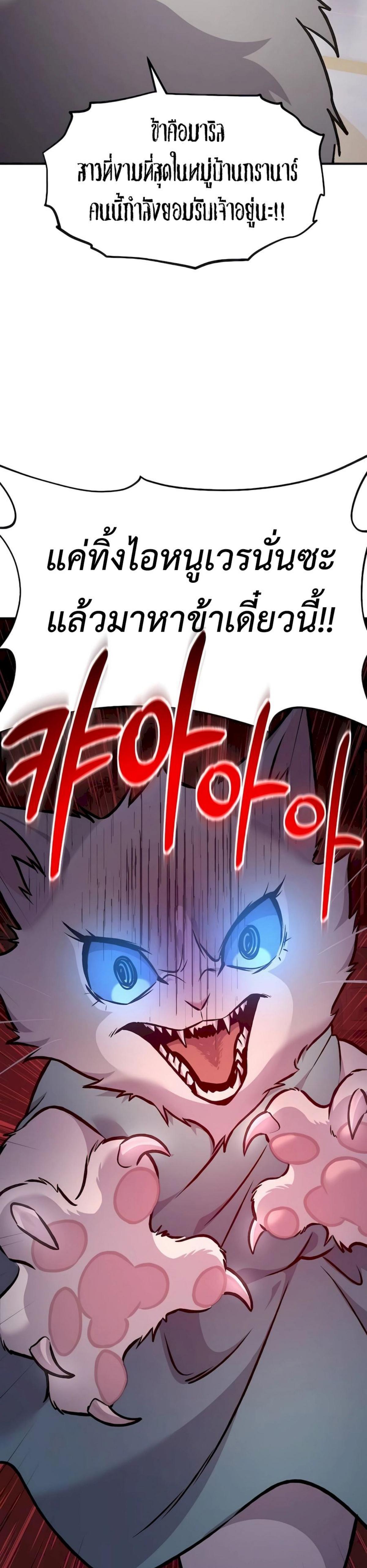 ตอนที่ 88 - หน้า 62