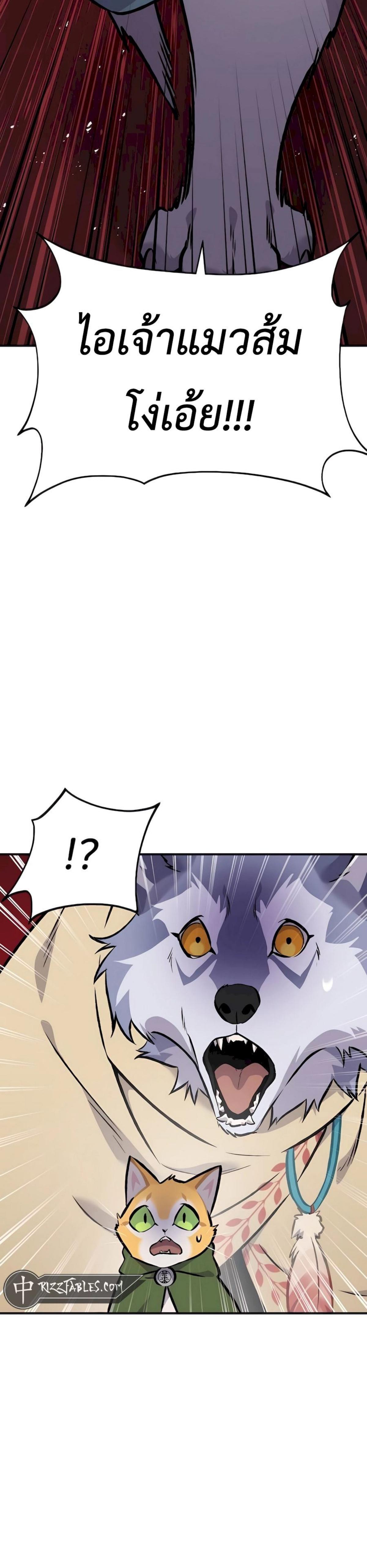 ตอนที่ 88 - หน้า 63