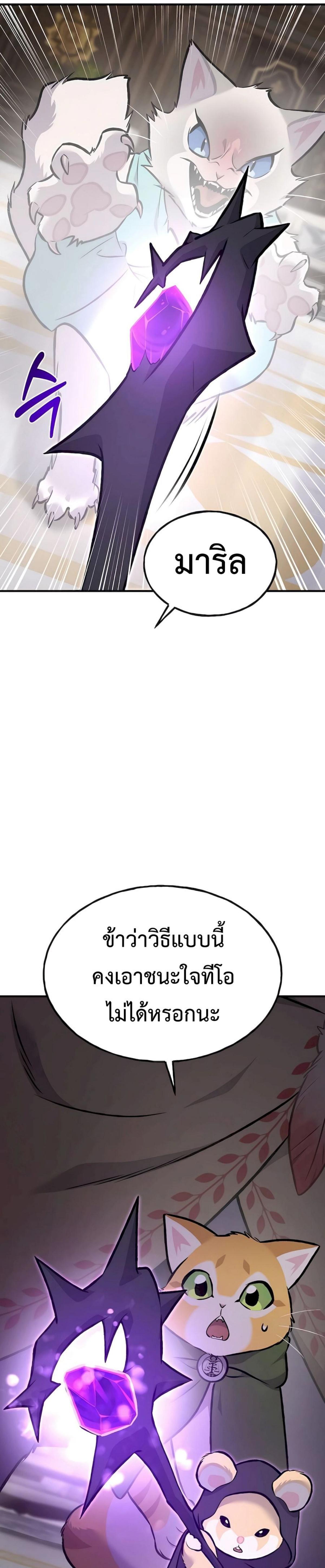 ตอนที่ 88 - หน้า 64