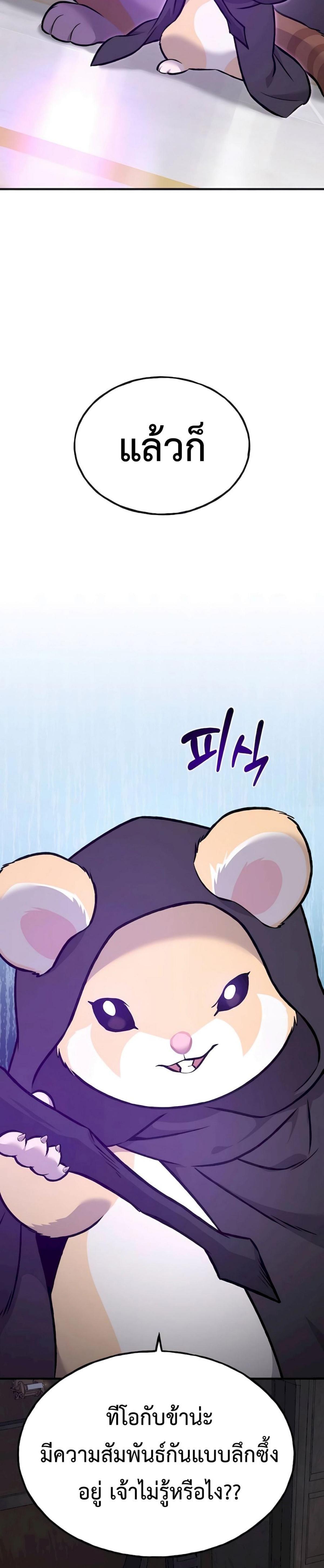 ตอนที่ 88 - หน้า 65