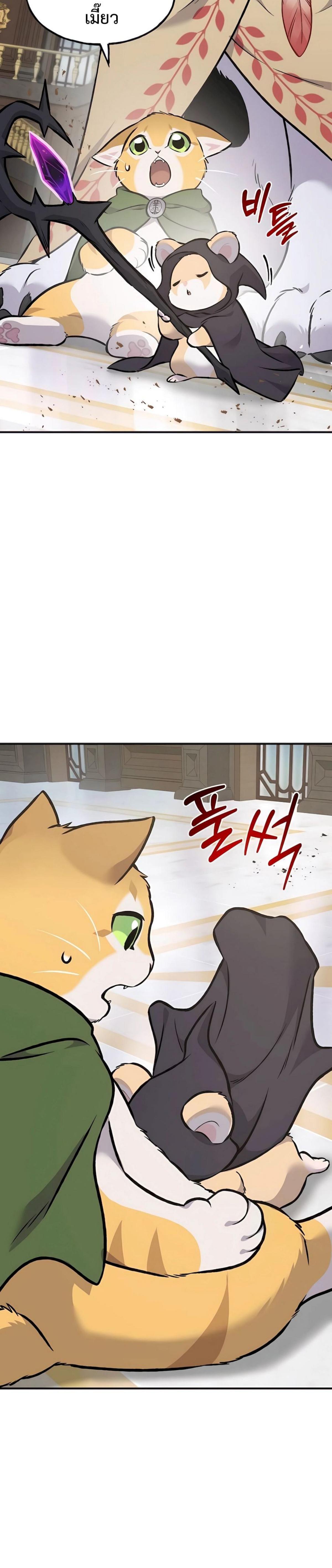 ตอนที่ 88 - หน้า 69
