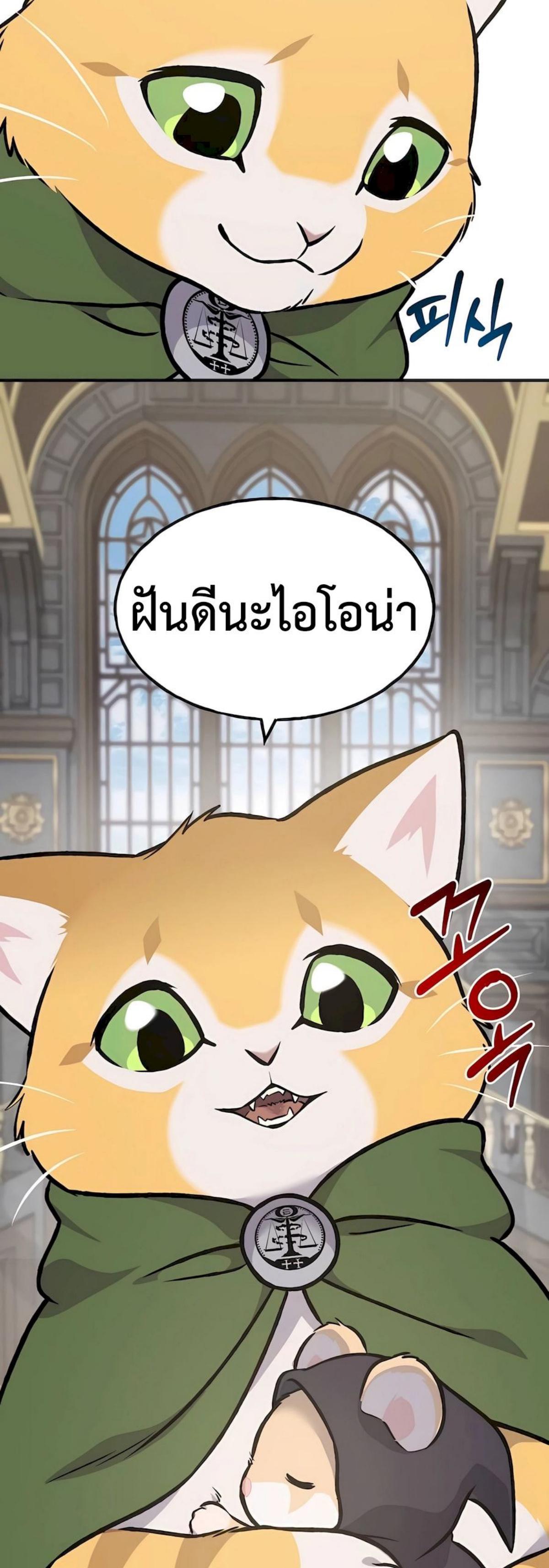 ตอนที่ 88 - หน้า 71
